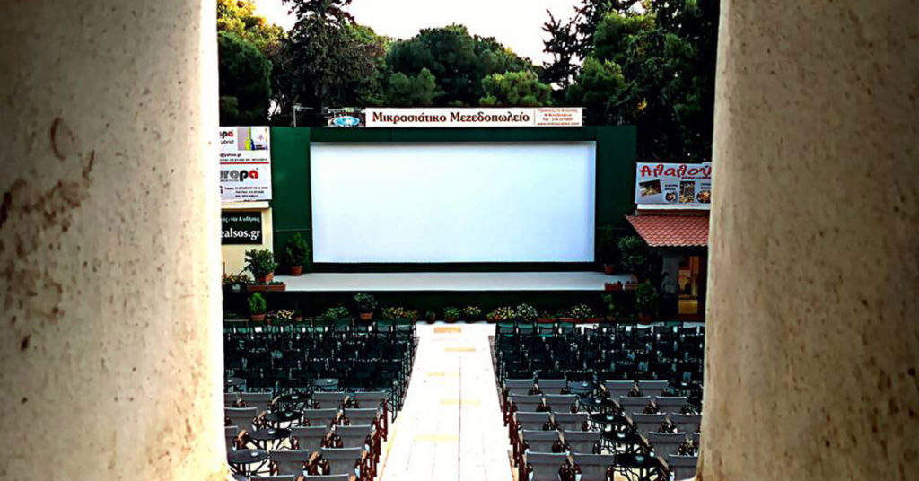 Athens outdoor movie theaters: Cine Alsos